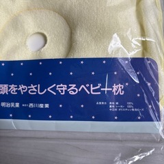 【新品・未使用品】ベビーマクラ　の画像