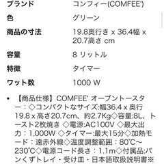 COMFEE' オーブントースター 8L トースター 2枚焼き タイマー設定 80-230℃まで 温度調節 1000W 上下高火力 コンパクト設計 お手入れ簡単 トレー付き CF-CD083 フォレストグリーン【1年メーカー保証】 の画像