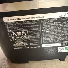 2023年　タイガー　炊飯器　5.5合　圧力iIHの画像