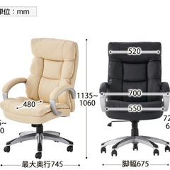 オフィスチェアの画像