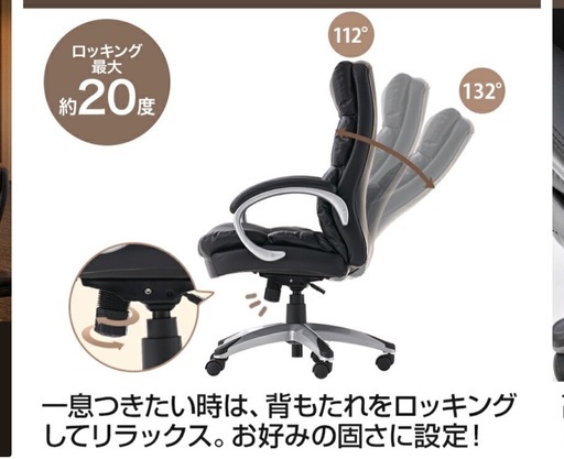 『値下げ！！』オフィスチェア