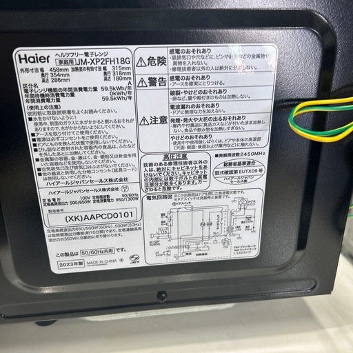 【ハイアール】【電子レンジ】★2023年製　クリーニング済み/6ヶ月保証付き【管理番号13009】横 