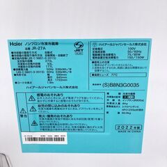K09249 ハイアール 270L 冷蔵庫 大型 小型 一人暮らしの画像