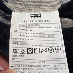 ニトリ　こたつ布団190.190（明日まで）の画像