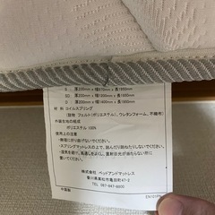 マットレスの画像