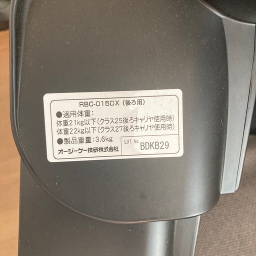 OGK チャイルドシートカジュアルリヤキッズシート RBC-015DX 自転車用 