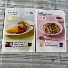 料理レシピセットの画像