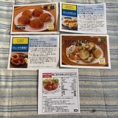 料理レシピセットの画像