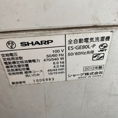 シャープ　全自動洗濯機　８kg 
の画像