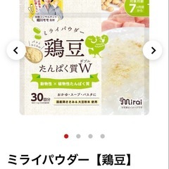 ベビーフードの画像