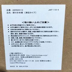 扉付き本棚 薄型 コミックラック 幅60cm 奥行き25cm 高さ91cm 4段 ぼん家具 ブックシェルフ の画像