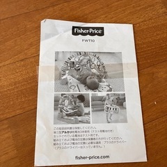 【ベビージム】フィッシャープライス　光る音ありおもちゃの画像