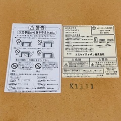 こたつ 無料でお譲りしますの画像