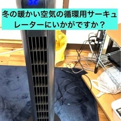 【中古品】Waganse デザインタワーファン WGTF151Dの画像