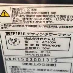 【中古品】Waganse デザインタワーファン WGTF151Dの画像