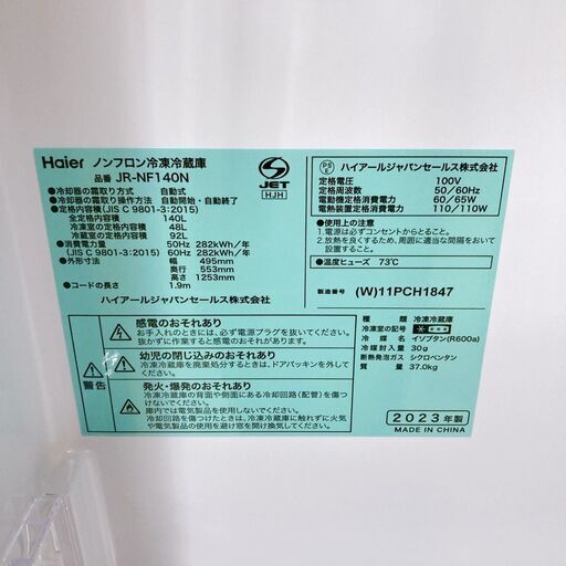 OE092517 ハイアール 140L 冷蔵庫 一人暮らし 小型 OE092517 ハイアール 140L 冷蔵庫 一人暮らし 小型 - メルカリ