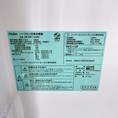 OE092517 ハイアール 140L 冷蔵庫 一人暮らし 小型の画像