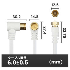 テレビ用ケーブル10m未使用品の画像