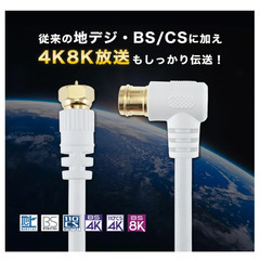 テレビ用ケーブル10m未使用品の画像