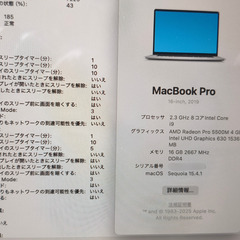 【美品】最終値下げ！！MacBook Pro 16-inch (2019) A2141の画像