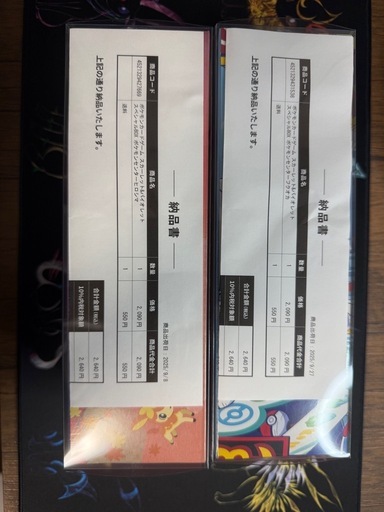 ポケモンカード ポケモンセンタースペシャルBOXセット(ヒロシマ、フクオカ)