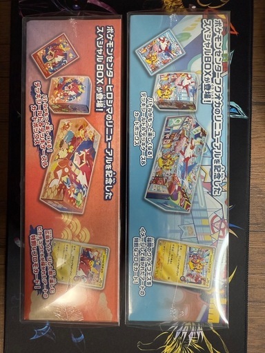 ポケモンカード ポケモンセンタースペシャルBOXセット(ヒロシマ、フクオカ)