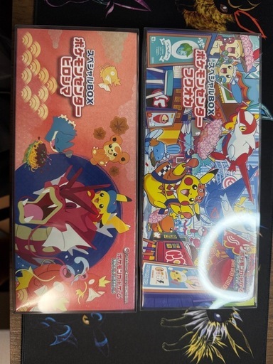 ポケモンカード ポケモンセンタースペシャルBOXセット(ヒロシマ、フクオカ)