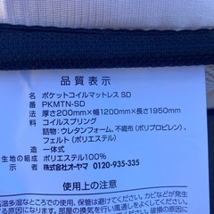 かなり綺麗　汚れ無いです　セミダブル　マットレスの画像