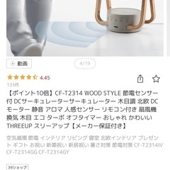 
※取引中スリーアップ　サーキュレーターの画像