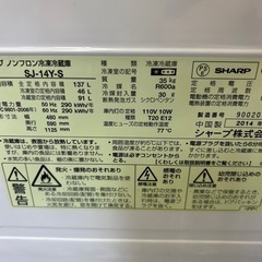 シャープ 冷蔵庫 137Lの画像