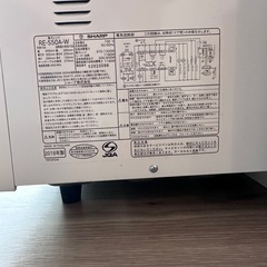品川区お届け無料しゃーシャープ電子レンジの画像