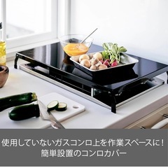 山崎実業(Yamazaki) 折り畳み ガスコンロカバー ワイド ブラックの画像