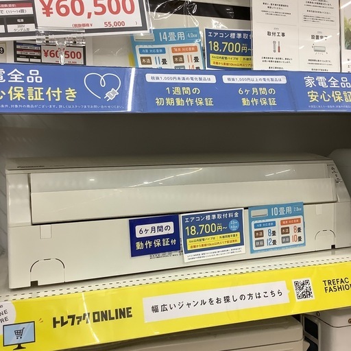 【家電6ヶ月保証付き】PanasonicのエアコンCS-280DZE8をご紹介します