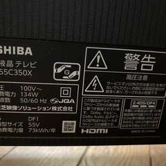 2022年購入メーカー保証切れ　東芝　REGZA55C350xジャンク品　の画像