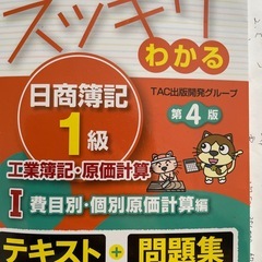 簿記1級、USCPAの勉強会