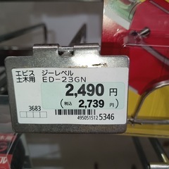 新品‼️水平器の画像