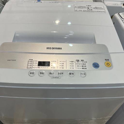 【トレファク神戸南店】IRISOHYAMAの全自動洗濯機です【取りに来られる方限定】