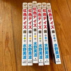 虹色デイズ・水野美波①・⑥~⑩巻の画像