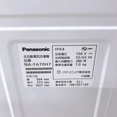 CK092415 パナソニック 7.0kg 洗濯機 一人暮らし 小型の画像