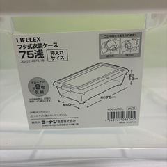 【決まりました】コーナン　収納ボックス　ほぼ新品の画像
