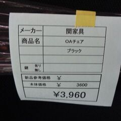 関家具　OAチェア　岐阜 滋賀 愛知 三重 一宮 大垣 各務ヶ原 多治見 土岐 一宮 稲沢の画像