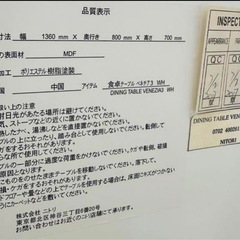 ニトリ！ダイニングテーブル、椅子セット‼️美品！の画像