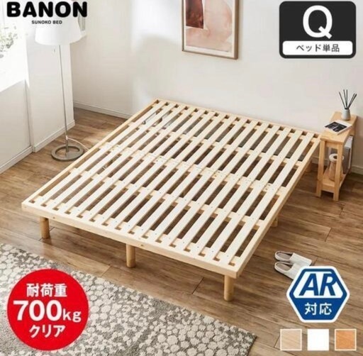 クイーン　マットレス フレーム ベッド