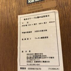 ★リユースのサカイ幸手店★SJ10695★ジモティ割あり★ カリモク家具 座卓  W103×D58×H45 クリーニング済み の画像