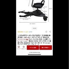 ベビーカーステップの画像