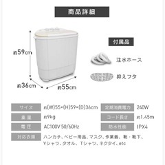 小型洗濯機の画像