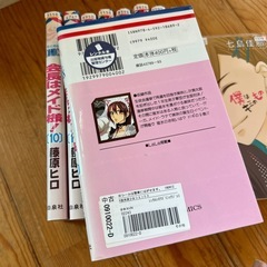 会長はメイド様・藤原ヒロ⑨~⑰巻の画像