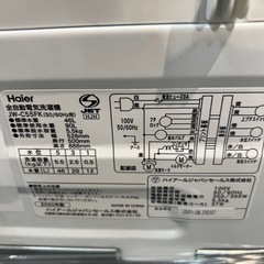 【トレファク神戸南店】Haierの全自動洗濯機です【取りに来られる方限定】の画像