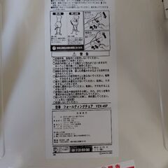 （お話中）折りたたみ椅子　の画像