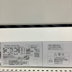【家電6ヶ月保証付き】HITACHIの壁掛けエアコンRAS-X40J2をご紹介しますの画像